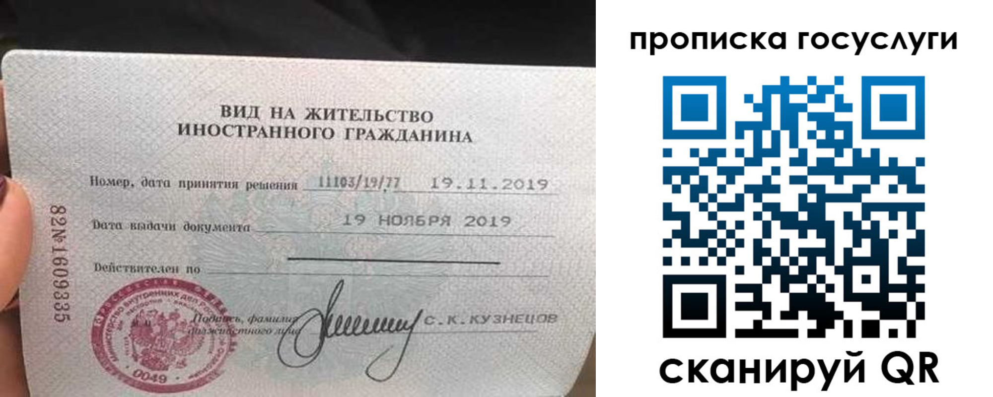 прописка гарантия в Богородске