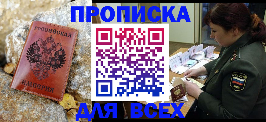 прописка иностранных граждан в Богородске
